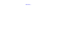 Desktop Screenshot of cipc.com.cn